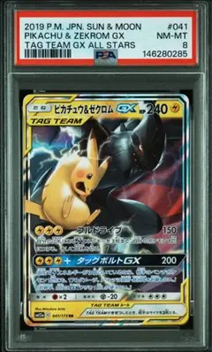 2026年最新】ピカチュウ&ゼクロムGX rrの人気アイテム - メルカリ