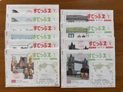 がんばる舎 すてっぷ2 教材セット No.1〜4 - メルカリ