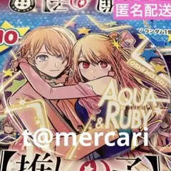 推しの子　ジャンプショップ　コレクション缶バッジ　星野アクア　ルビー