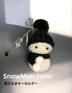 SnowManカラーの雪だるまキーホルダー