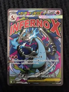 メガリザードンXex MA ポケモンカード MEGAドリームex