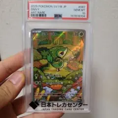 PSA鑑定品 ポケモンカード 151 キャタピー AR PSA10 PSA鑑定品 ポケモンカード 151 キャタピー AR PSA10 - メルカリ