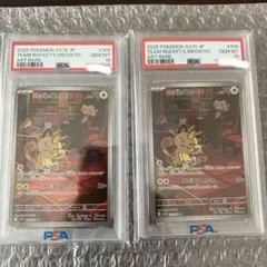 PSA10 連番】サーフゴーSAR、コレクレーARセット【 レイジングサーフ