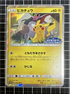 2026年最新】ピカチュウプロモフレンドリィショップの人気アイテム