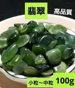 【陽緑】ミャンマー産本翡翠のルース② 陽緑】ミャンマー産本翡翠のルース② 【公式通販】