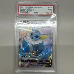 シャワーズV 074/069 SR PSA9のサムネイル