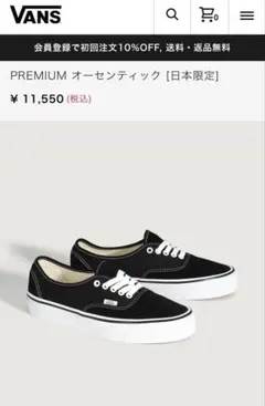 PREMIUM オーセンティック [日本限定] 27cm スウェード モノトーン