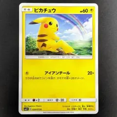 ピカチュウ C ひかる伝説 SM3 029/072 ポケモンカード ピカチュウ C SM3+ ひかる伝説 029/072 - メルカリ