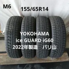 205/55R16 ヨコハマ 21年 4本セット 山バリ 送料無料 205/55R16 ヨコハマ 21年 4本セット 山バリ 送料無料 - メルカリ