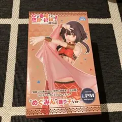 このすば めぐみん 踊り子 Ver. リミテッド プレミアム フィギュア
