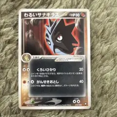 2026年最新】わるいサナギラスの人気アイテム - メルカリ