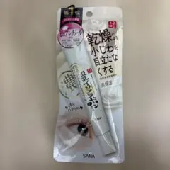 サナ なめらか本舗 リンクルアイクリーム N 20gのサムネイル