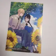 【特典のみ】つまらない女ですので、愛さなくても結構です。