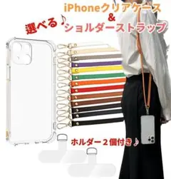 スマホケース iPhoneケース 透明 レザー 選べる 3点セット