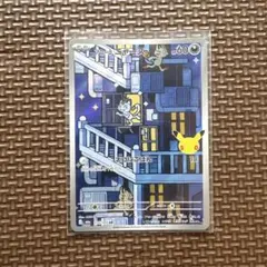 アローラ ニャース AR MEGA 拡張パック 30th CELEBRATIO…