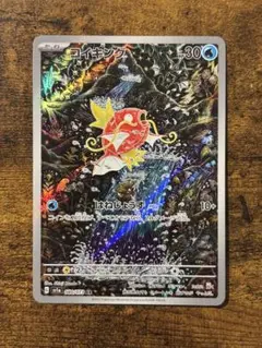 2025年最新】ポケモンカード トリプレットビート コイキングの人気