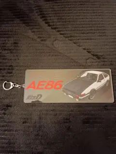 頭文字D ミラーアクリルキーホルダー AE86 - メルカリ