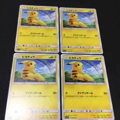 ポケモンカード ピカチュウ 4枚セット - メルカリ