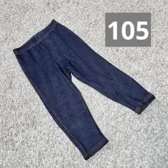 デニム風レギンス　ジーンズ風　ジーパン風　さらさら　春　夏