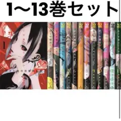 2025年最新】かぐや様を語りたい 全巻の人気アイテム - メルカリ