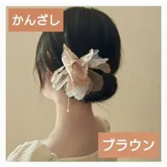 和装 浴衣 着物 振袖 髪留め ヘアアクセサリー 成人式 卒業式 結婚式 Uピン