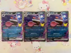 ポケモンカード ゲンガー ex まとめ売り - メルカリ