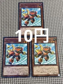【3枚セット】遊戯王 シンクロン・キャリアー SD28-JP003