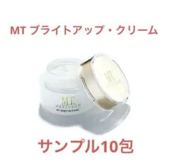 MT ブライトアップ・クリーム　サンプル10包