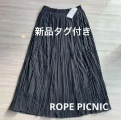 【新品タグ付】ロペピクニック　ロング　プリーツスカート　ブラック　ROPE