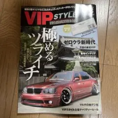 VIP STYLE 2011年 8月号
