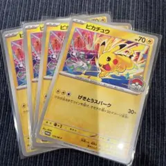 ポケモンカード ピカチュウ WCS2026 プロモ 2種セット - メルカリ