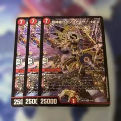 超神羅ロマノフカイザーnex 4枚 ② - メルカリ