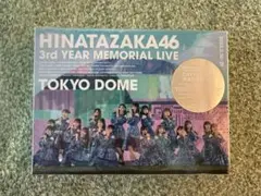 日向坂46 3回目のひな誕祭 Blu-ray 完全生産限定盤