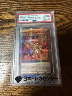 2026年最新】ラーの翼神竜 psa10の人気アイテム - メルカリ