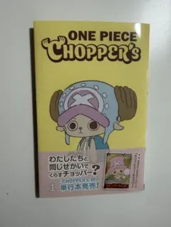 チョッパーズ CHOPPER's ワンピースカード ONE PIECE マンガ
