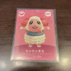 あつ森 amiiboカード ちゃちゃまる 427