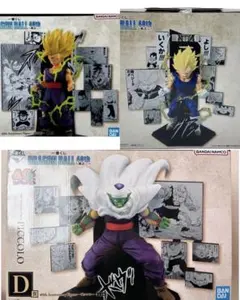 未開封セット　ドラゴンボール 一番くじ 40周年 ピッコロ　悟飯　ベジータ