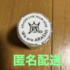 嵐　We Are ARASHI グッズ　マスキングテープ　新品未開封
