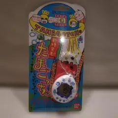 1997年版 オリジナル 新種発見！！ たまごっち 白 × ネイビー 未開封