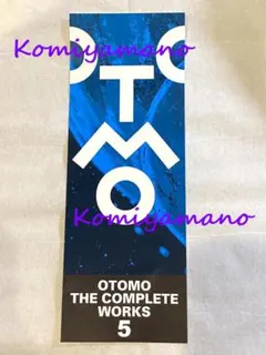 大友克洋 OTOMO THE COMPLETE WORKSステッカー AKIRA