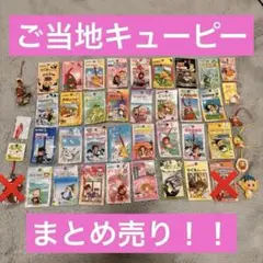 2026年最新】ご当地キューピー まとめ売りの人気アイテム - メルカリ