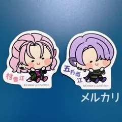 刀剣乱舞 んまほっぺ ステッカー 五月雨江 村雲江 ファミマ ファミリーマート