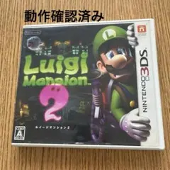 ルイージマンション2 ニンテンドー3DS