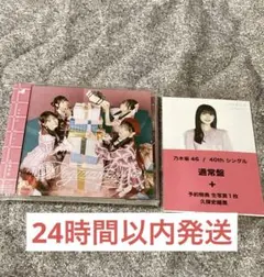乃木坂46 ビリヤニ　通常盤　セブンネット特典　生写真付き　新品未開封