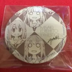 2025年最新】深崎暮人展 缶バッジの人気アイテム - メルカリ