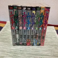 2025年最新】ムジナ 全巻の人気アイテム - メルカリ