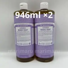 ドクターブロナー マジックソープ ベビーマイルド 946ml×2本セット