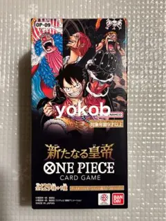 ワンピース カードゲーム 新たなる皇帝 1BOX テープ付き　新品未開封