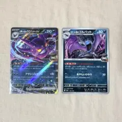 2026年最新】クロバットexの人気アイテム - メルカリ