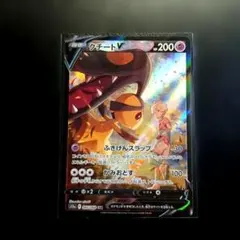 ★【美品】ポケモンカード クチートV CSR 白熱のアルカナ ローダー付属！★